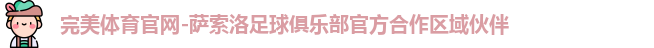 完美体育